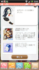 [ランキングボーナス取得結果]
