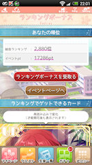 [イベント終了時のランキング]