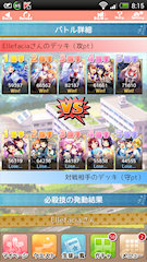 [とあるバトルの1戦]