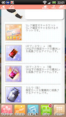 [ランキングボーナス取得結果]
