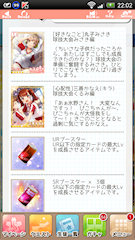 [ランキングボーナス取得結果]