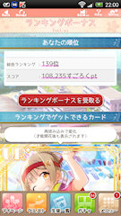 [イベント終了時のランキング]