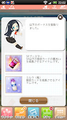 [前半ランキングボーナス取得結果]