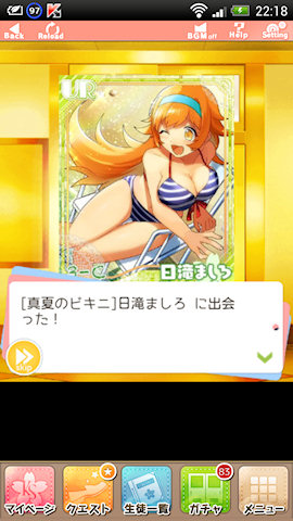 [再びノーマルガチャで引いたUR]
