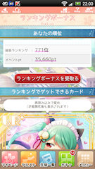 [イベント終了時のランキング]
