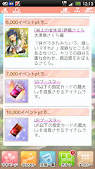 [今回のイベントボーナス]
