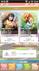 [目標のカード]