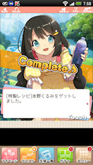 [銀の宝箱から出たSR「[特製レシピ]氷野くるみ」]