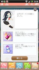 [前半ランキングボーナス取得結果]