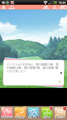 [宝箱探しミッションLv.4の報酬]