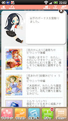 [ランキングボーナス取得結果]