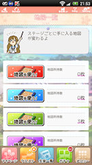 [宝の地図]