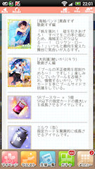 [ランキングボーナス取得結果]