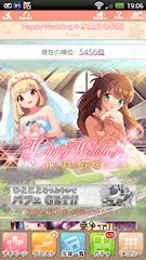 [イベント開始早々のトップ画面]