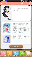 [ランキングボーナス取得結果]