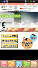 [双六裏ステージ5]