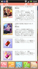 [ランキングボーナス取得結果]