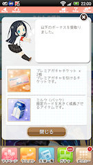 [ランキングボーナス取得結果]