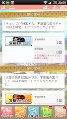 [宝の地図Cから得られた金の宝箱]