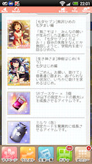[ランキングボーナス取得結果]