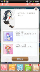 [前半ランキングボーナス取得結果]