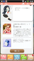 [ランキングボーナス取得結果]