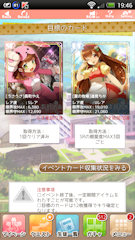 [イベントボーナスのハードル]