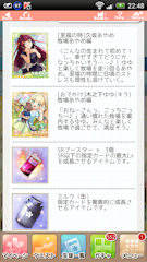 [ランキングボーナス取得結果]