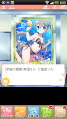 [プリンセスガチャで引いたSR「[宇宙の姫君]時国そら」]