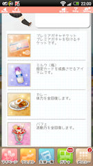 [ランキングボーナス取得結果]