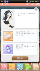 [ランキングボーナス取得結果]
