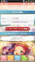 [イベント終了時のランキング]