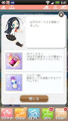 [前半ランキングボーナス取得結果]
