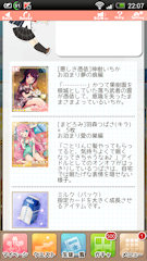 [ランキングボーナス取得結果]