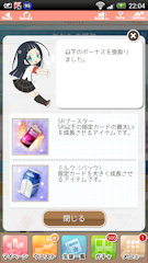 [前半ランキングボーナス取得結果]