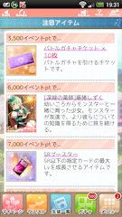 [今回のイベントボーナス]