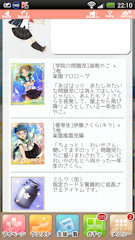 [ランキングボーナス取得結果]