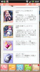 [ランキングボーナス取得結果]