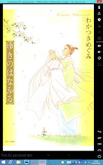 [Kindle版『ゆきのはなふる』]