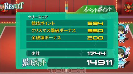 [バトルの結果]