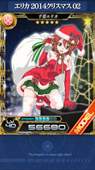 [SR「エリカ2014クリスマス02」]