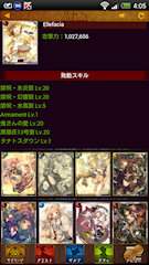 [アリーナLv.18での とあるバトル]