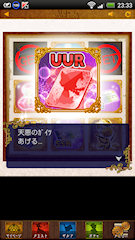 [パネルガチャ3セット目のパネル]