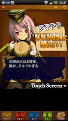 [「次回予告UUR以上確定?!」予告]
