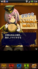 [連続しての「次回予告UUR以上確定?!」予告]