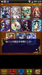[ステップアップガチャ70回転超過時の取得リスト]