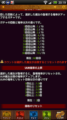 [60回まで粘って何も出ないステップアップガチャ]