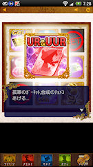 [パネルガチャ第1ターン3セット目のパネル]