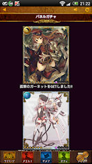 [パネルガチャ8枚目のパネルで引いたUUR「孤軍のガーネット」とUR「憂鬱のメランコリア」]