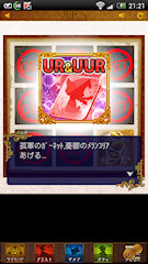 [パネルガチャ第3ターン8セット目のパネル]